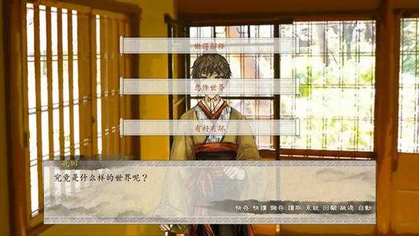 《东周列萌志》共通线流程攻略