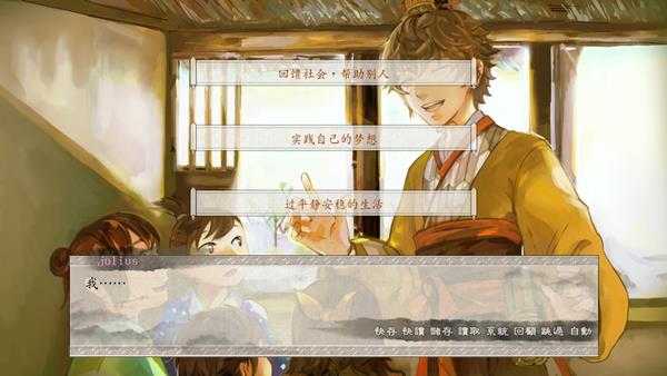 《东周列萌志》共通线流程攻略