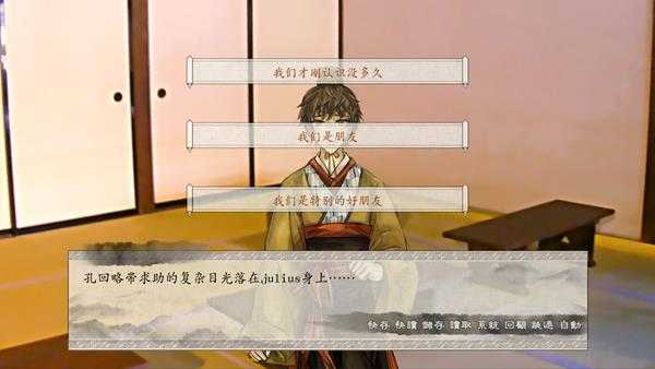 《东周列萌志》共通线流程攻略