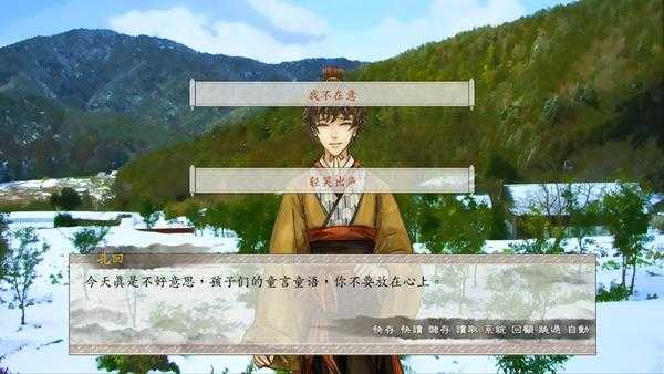 《东周列萌志》共通线流程攻略