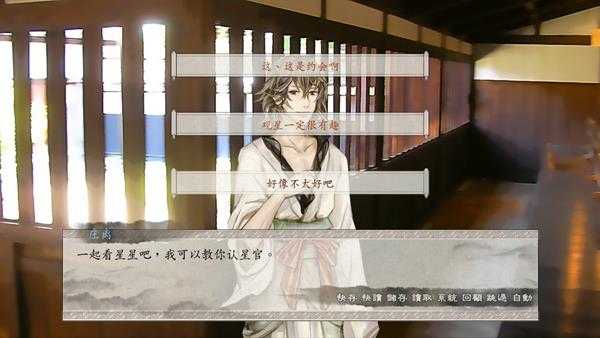 《东周列萌志》共通线流程攻略