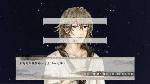 《东周列萌志》共通线流程攻略