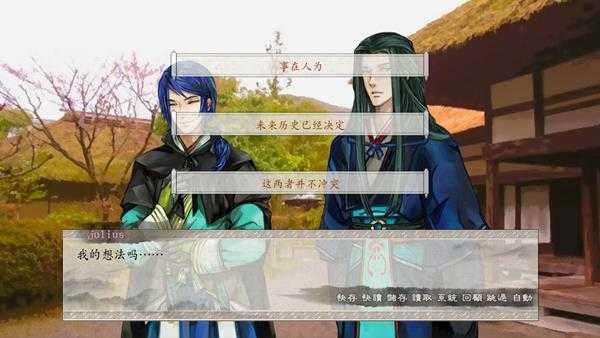 《东周列萌志》共通线流程攻略