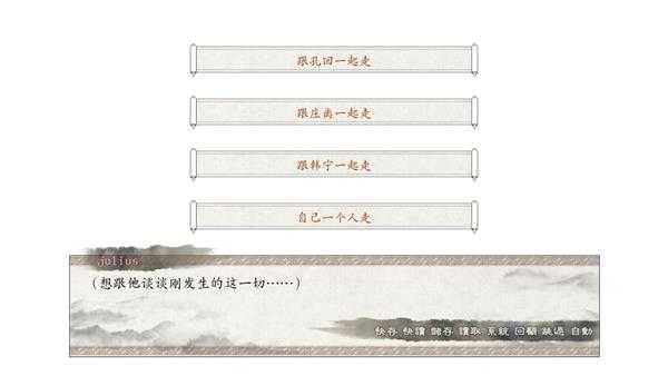 《东周列萌志》共通线流程攻略