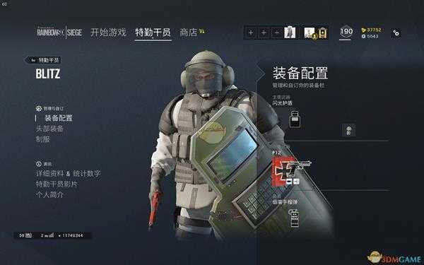 《彩虹六号:围攻》如何对付闪盾_闪盾应对攻略