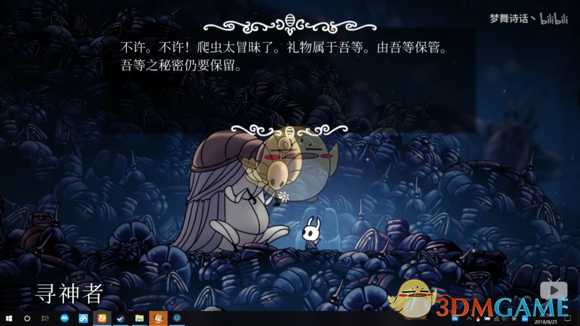 《空洞骑士》送花给寻神者对话一览