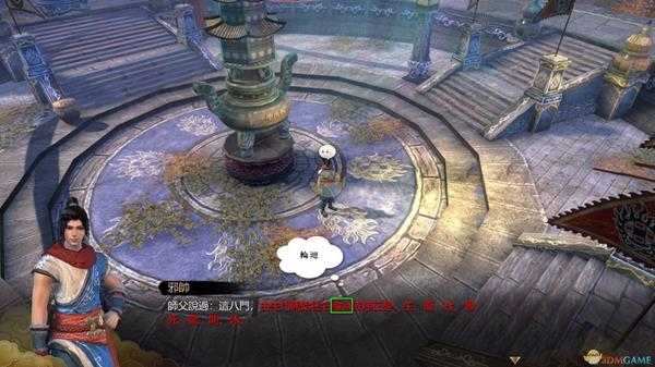 《天命奇御》游戏内语法错误与错别字一览