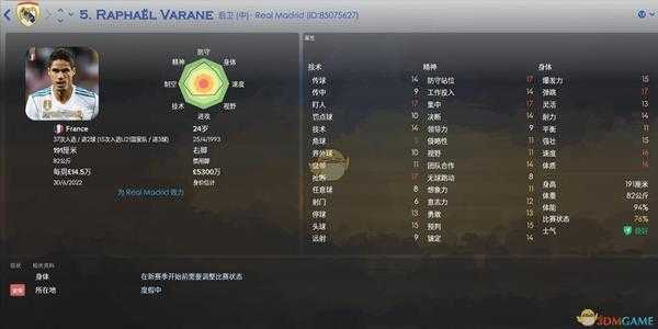 《足球经理2018》世界杯法国队核心球员能力剖析