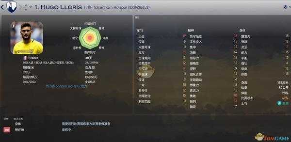 《足球经理2018》世界杯法国队核心球员能力剖析