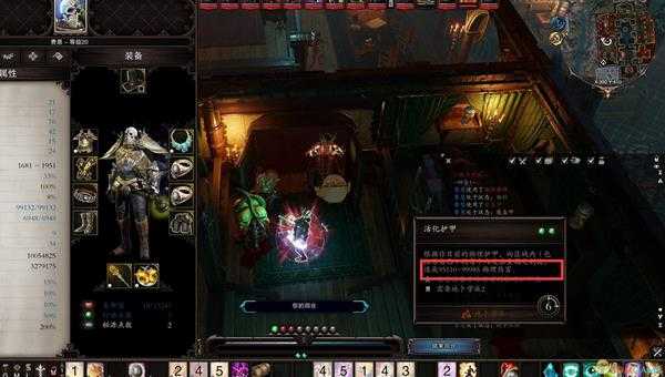 《神界:原罪2》活化护甲流玩法详解 活化护甲流怎么玩