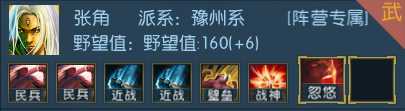 《梦三英雄传》特色武将点评 哪些武将比较强力