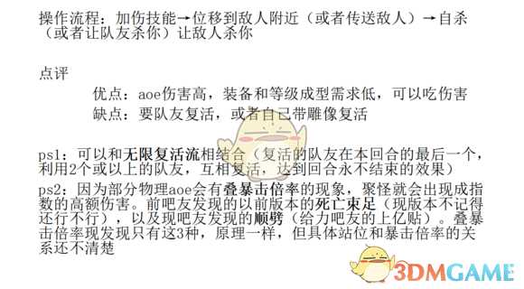 《神界:原罪2》暴力打法各流派心得