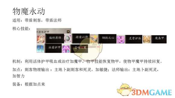 《神界:原罪2》暴力打法各流派心得
