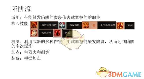 《神界:原罪2》暴力打法各流派心得