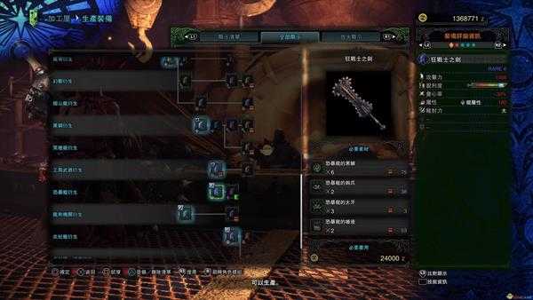 《怪物猎人:世界》恐暴龙大剑系列配装心得