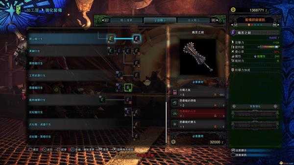 《怪物猎人:世界》恐暴龙大剑系列配装心得