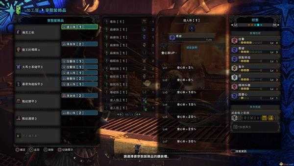 《怪物猎人:世界》恐暴龙大剑系列配装心得