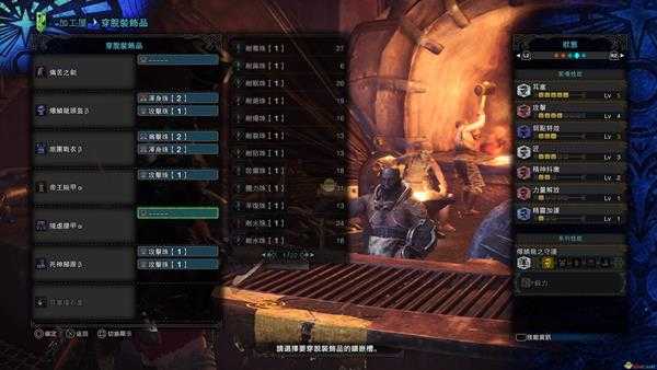 《怪物猎人:世界》恐暴龙大剑系列配装心得