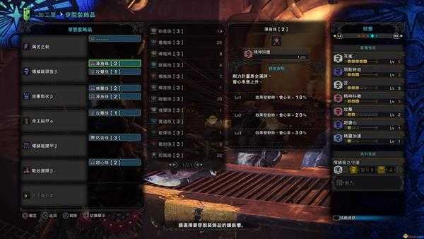 《怪物猎人:世界》恐暴龙大剑系列配装心得