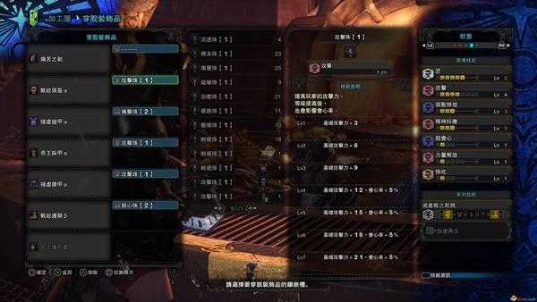 《怪物猎人:世界》恐暴龙大剑系列配装心得