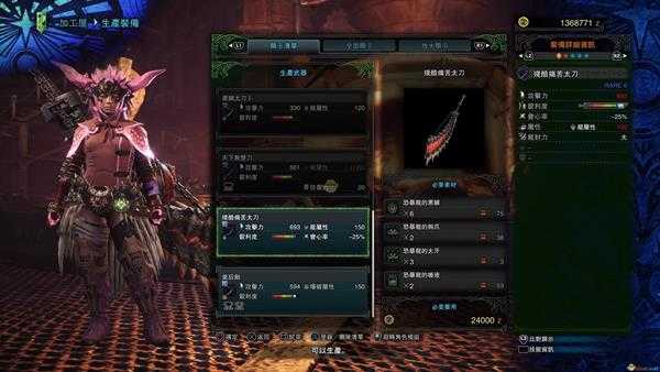 《怪物猎人:世界》恐暴龙太刀系列配装心得