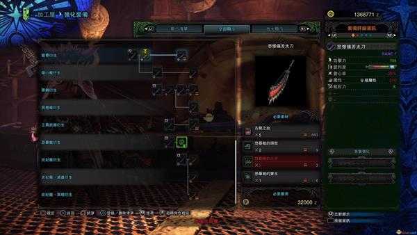 《怪物猎人:世界》恐暴龙太刀系列配装心得