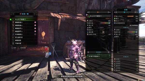 《怪物猎人:世界》恐暴龙太刀系列配装心得
