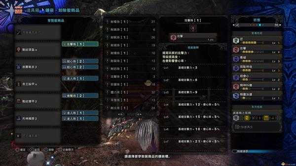 《怪物猎人:世界》恐暴龙太刀系列配装心得