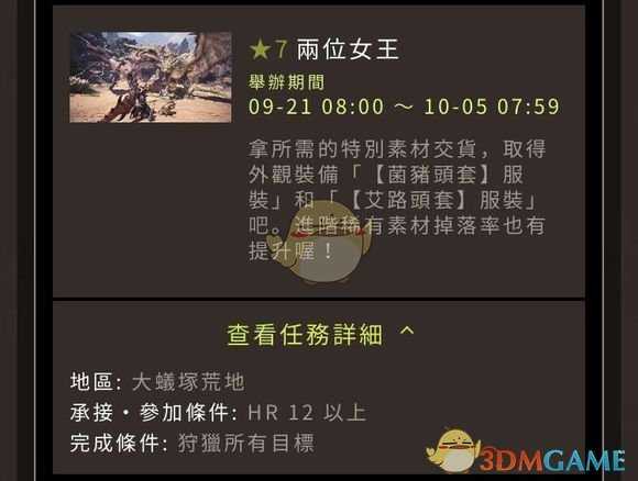 《怪物猎人:世界》星辰祭重点活动一览