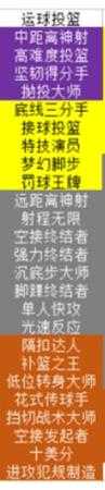 《NBA 2K19》外线另类模板推荐与内线模板推荐