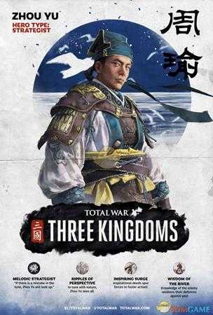 《全面战争:三国》周瑜技能猜想与分析