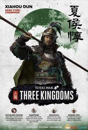 《全面战争:三国》夏侯惇技能猜想与分析