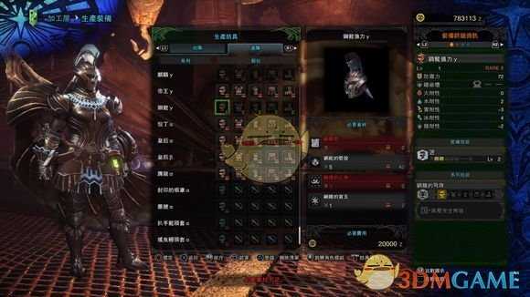 《怪物猎人:世界》钢龙γ装备属性分析心得