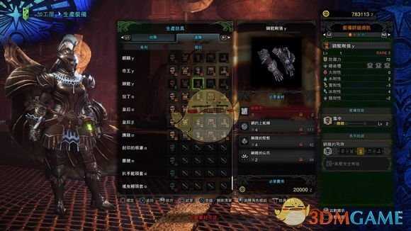 《怪物猎人:世界》钢龙γ装备属性分析心得