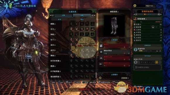 《怪物猎人:世界》钢龙γ装备属性分析心得