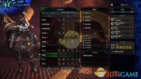 《怪物猎人:世界》钢龙γ装备属性分析心得