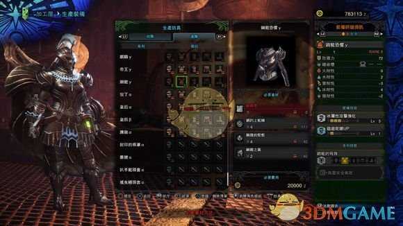 《怪物猎人:世界》钢龙γ装备属性分析心得