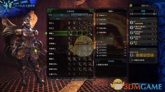 《怪物猎人:世界》钢龙γ装备属性分析心得