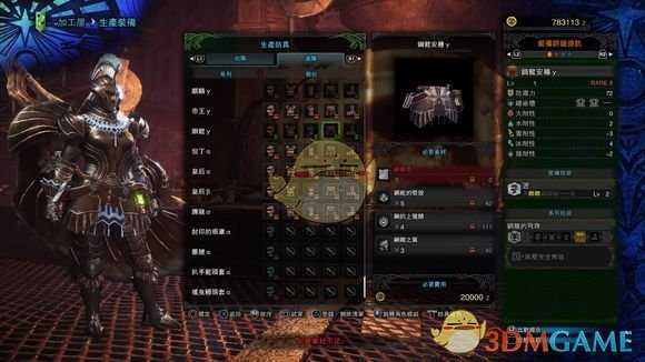 《怪物猎人:世界》钢龙γ装备属性分析心得