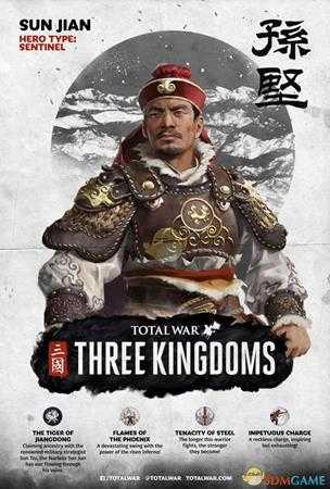 《全面战争:三国》孙坚技能猜想与分析