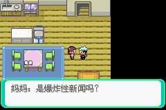 口袋妖怪绿宝石二周目怎么玩