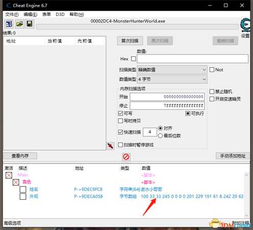 怪物猎人世界怎么重新捏脸