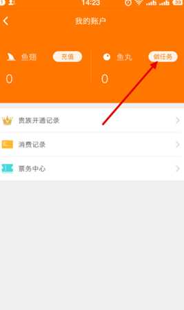 斗鱼怎么签到