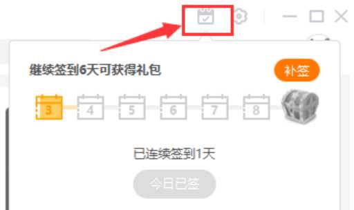 斗鱼怎么签到