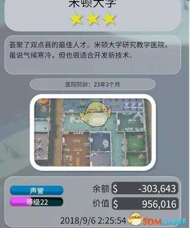 《双点医院》怎么玩? 大神玩家解决你的“疑难杂症”