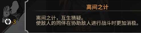 《太吾绘卷》机略点数作用一览