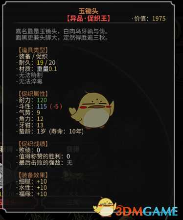 《太吾绘卷》促织应该怎么抓? 抓促织技巧分享。