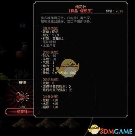 《太吾绘卷》促织应该怎么抓? 抓促织技巧分享。