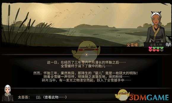 《太吾绘卷》促织应该怎么抓? 抓促织技巧分享。