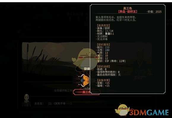 《太吾绘卷》促织应该怎么抓? 抓促织技巧分享。